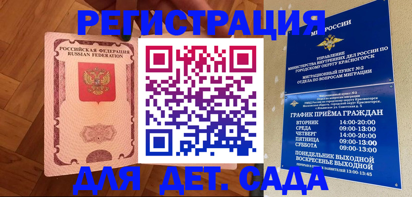 временная регистрация поиск в Гаджиево