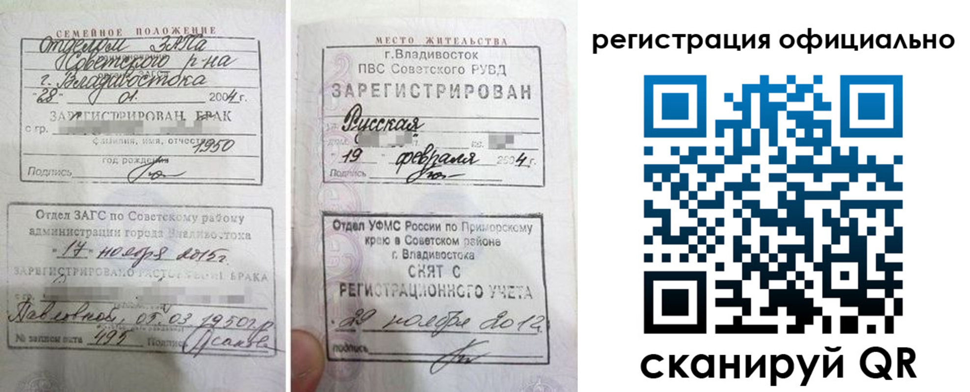 временная регистрация госуслуги в Гаджиево
