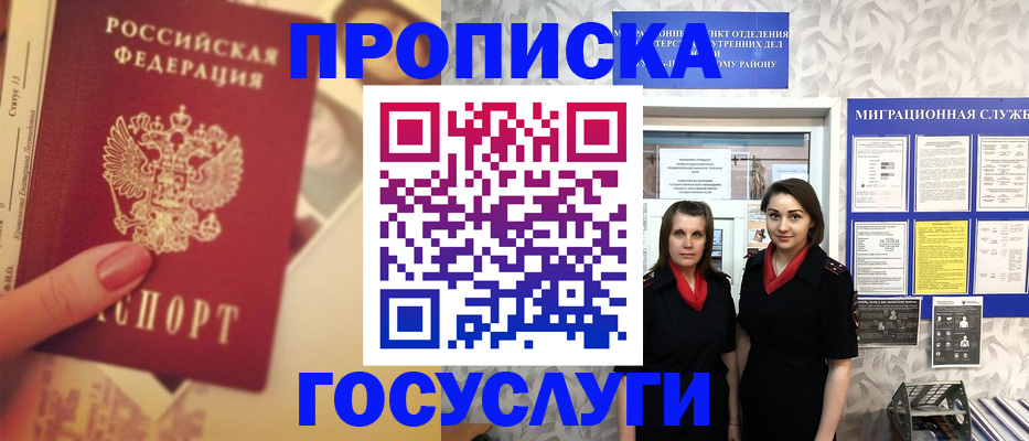 временная регистрация поиск в Гаджиево