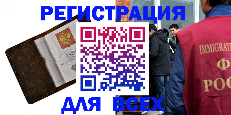 временная регистрация госуслуги в Гаджиево