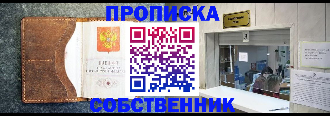 прописка паспорт в Гаджиево