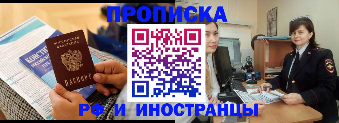 прописка поиск в Гаджиево